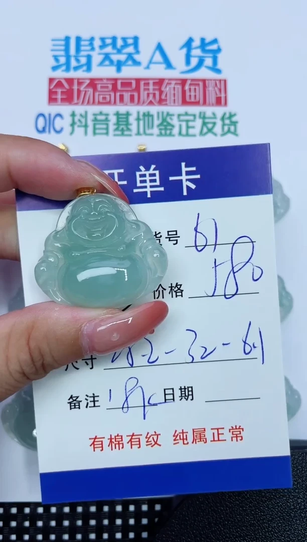 吊坠(赠链)18K金镶嵌翡翠61