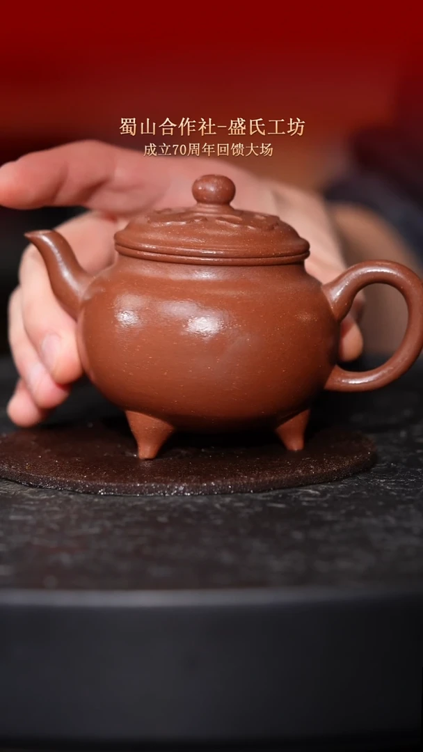 东坡紫砂甄选紫砂壶