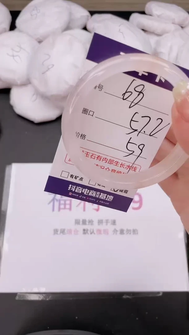 石英质玉手镯未镶嵌68