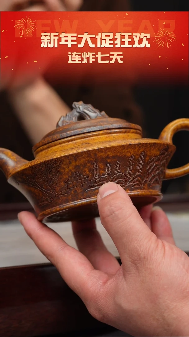 【闪购商品】紫砂茶壶龙骨金砂 太湖石钮高虚扁 刻绘