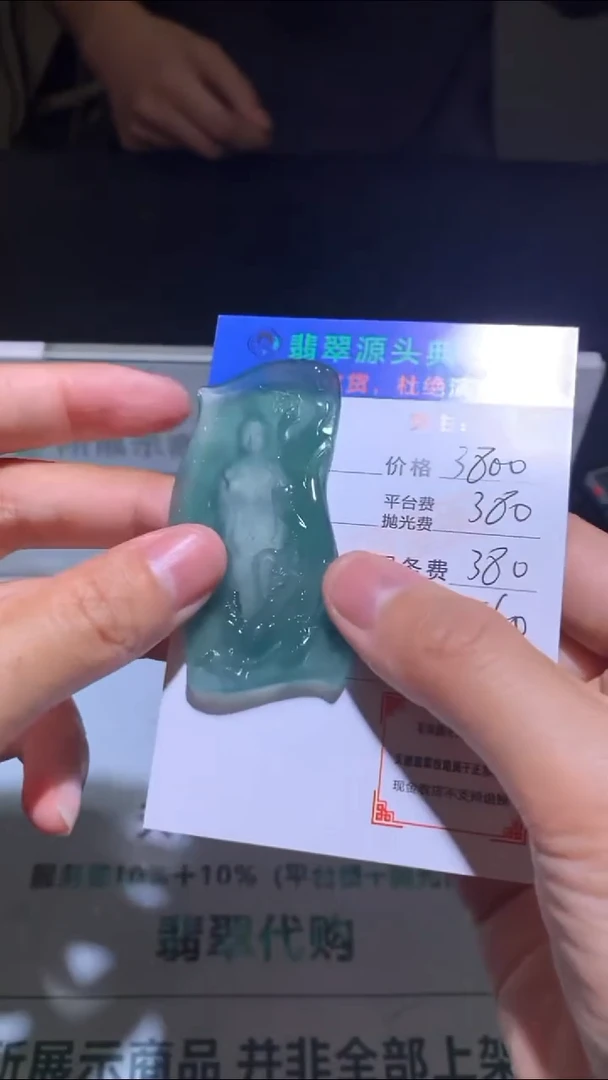 未镶嵌定制翡翠-毛货-不退不换-多样性发货-