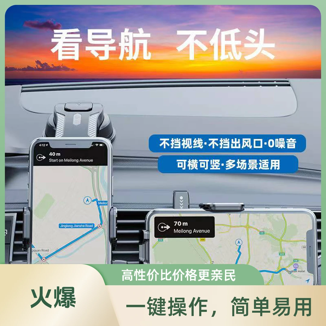 2025新款车载手机支架仪表台吸盘多功能导航汽车用中控台创意固定