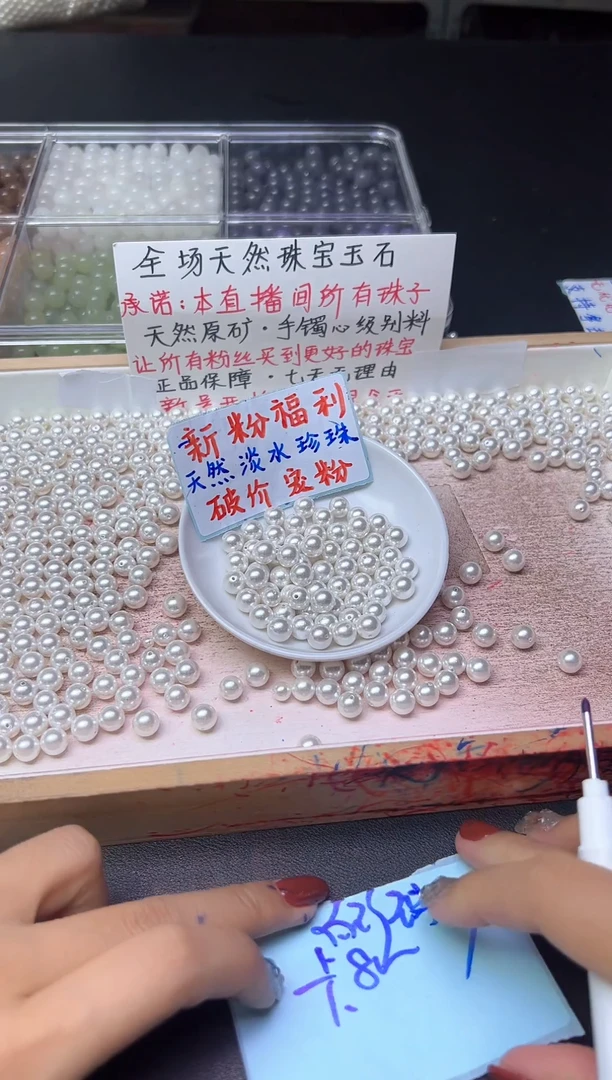 未镶嵌散珠淡水珍珠白珍珠636--卡8MM -- 30颗