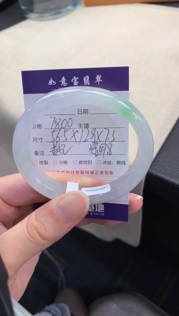 翡翠手镯（贵妃镯）未镶嵌退货需手镯吊牌标签完好