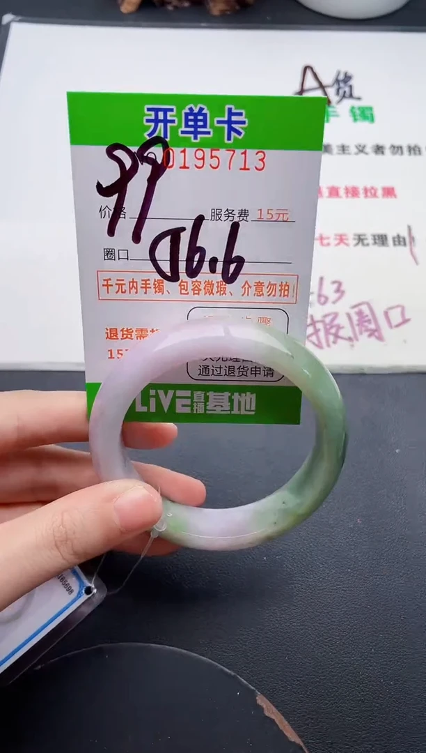未镶嵌手镯翡翠13天然翡翠A货