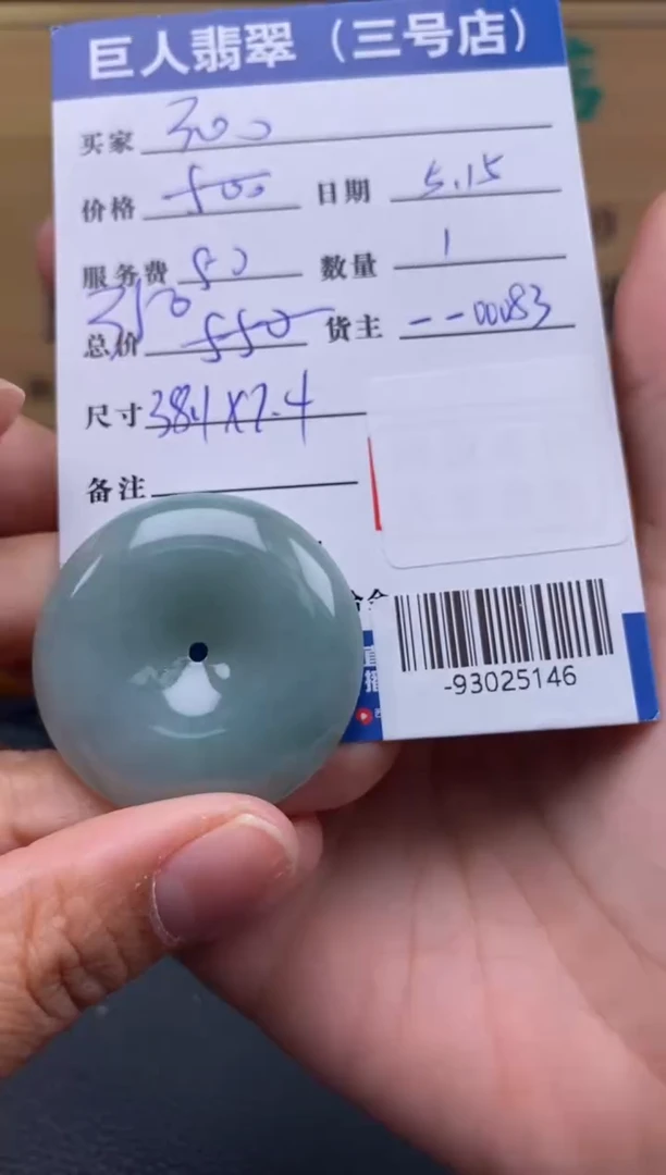 颈饰未镶嵌翡翠多人-93025146