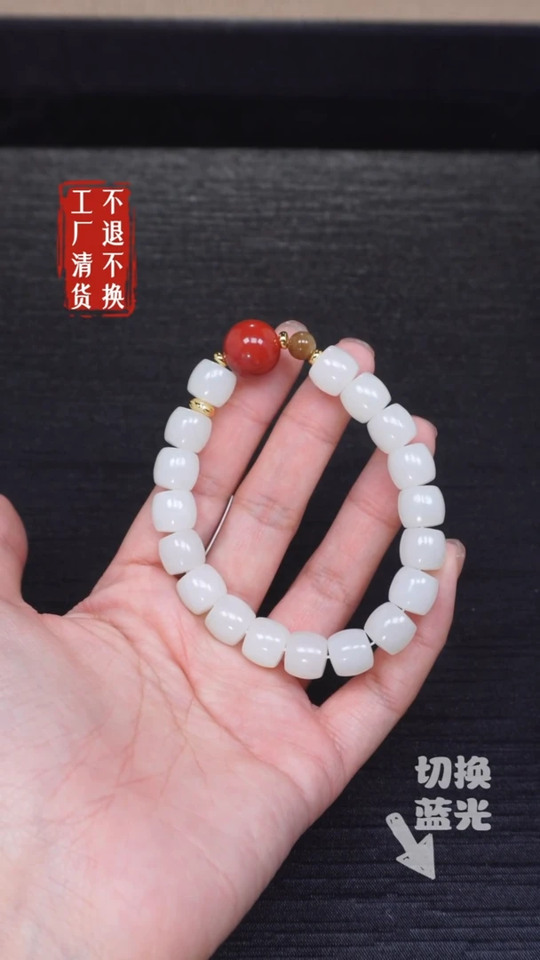 【闪购商品】和田玉手链未镶嵌337工厂抛货 不退不换