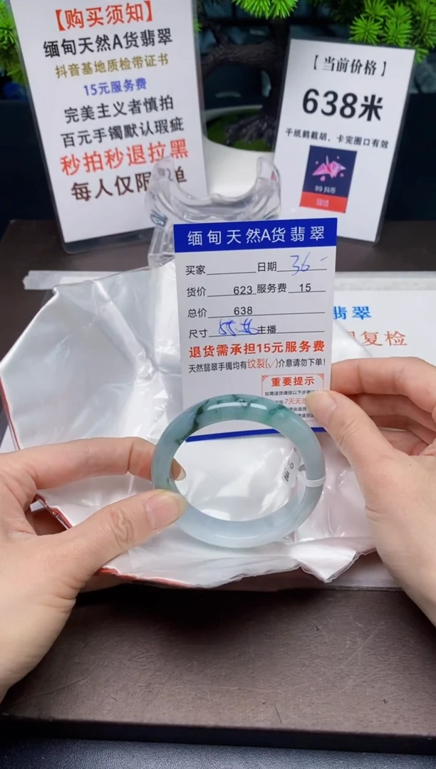 【闪购商品】翡翠手镯未镶嵌36天然A货缅甸翡翠需包容完美主义慎拍