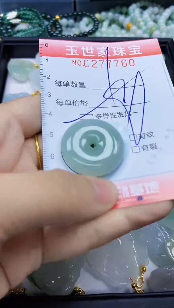 翡翠未镶嵌颈饰闪购0277760多样性发其一