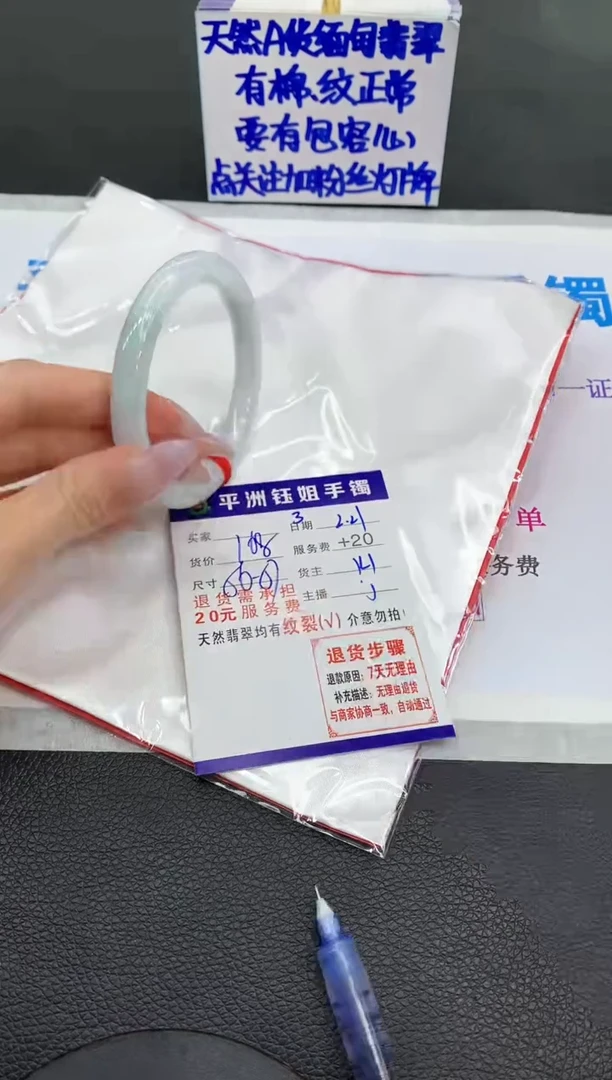 【闪购商品】翡翠手镯未镶嵌1111111111