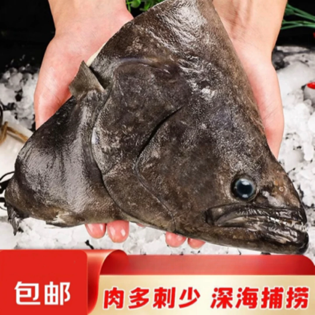 舟山味道 深海鲽鱼头  鸦片鱼头 新鲜冷冻肉质鲜嫩