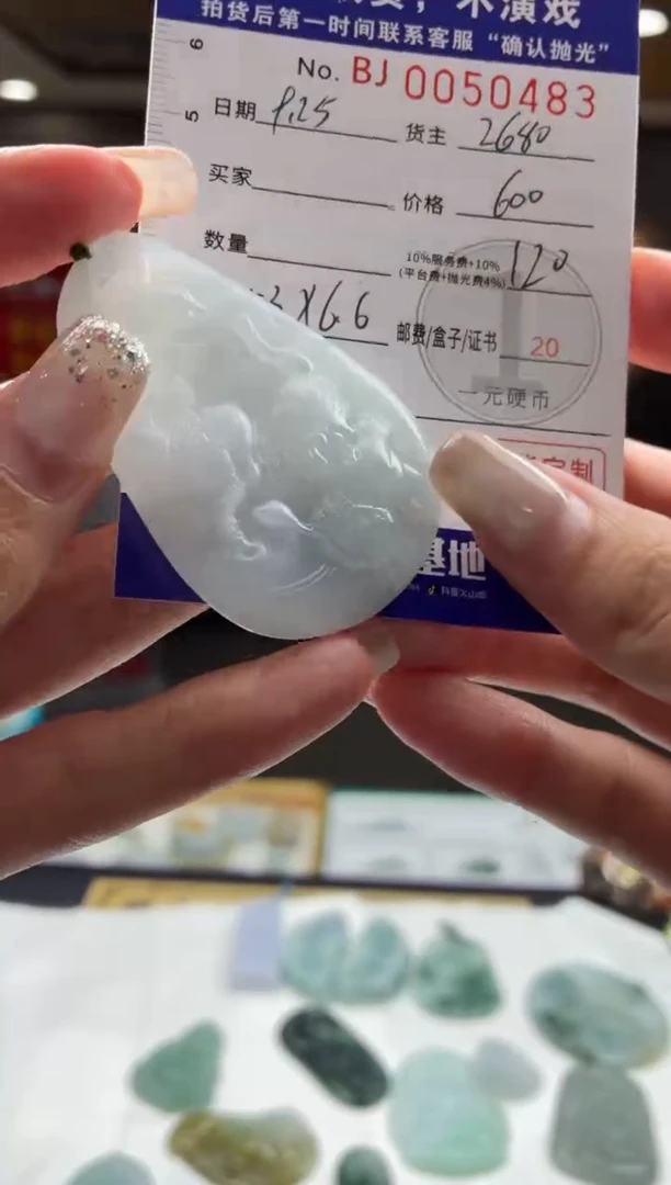 未镶嵌定制翡翠BJ0050483