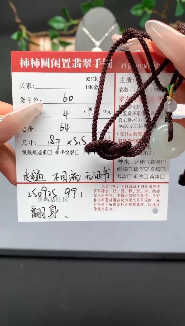 颈饰未镶嵌翡翠星**烫姐姐250925991