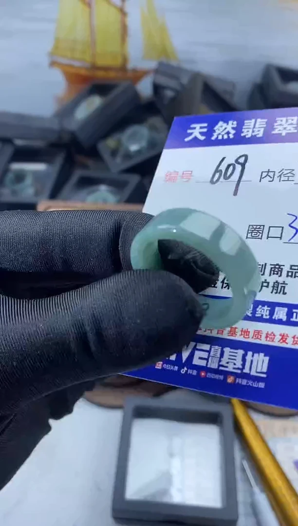 未镶嵌戒圈翡翠609