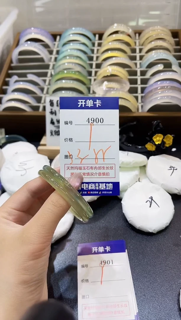 手镯玛瑙/玉髓未镶嵌4900