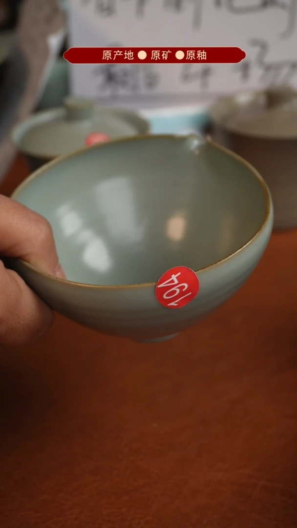 【闪购商品】杯原矿原釉原产地生产发货 瑕品