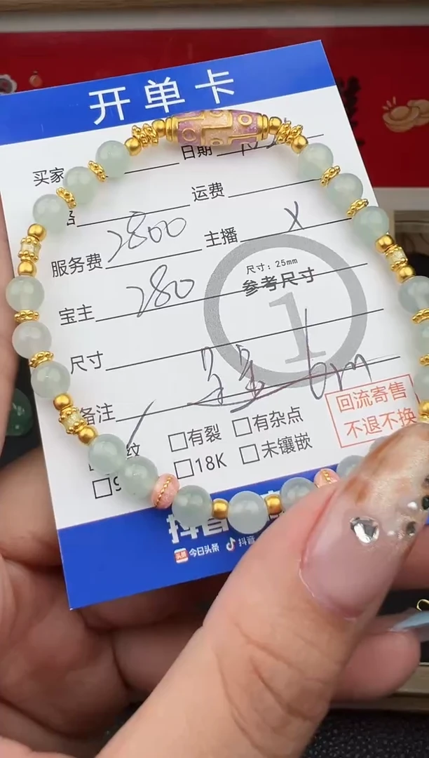 足金镶嵌手链翡翠手串-37754