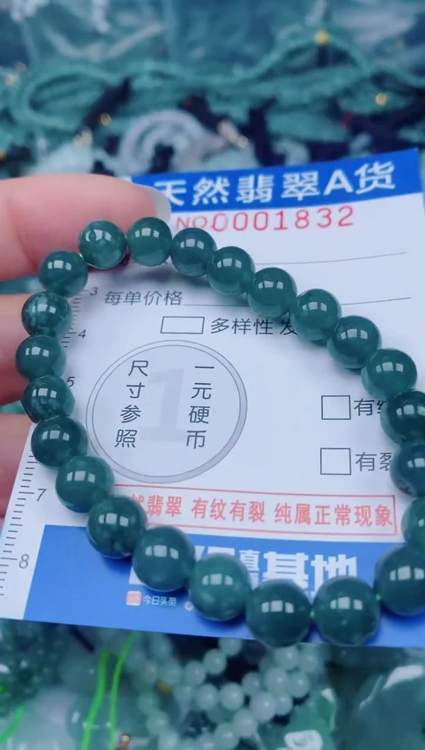 颈饰未镶嵌翡翠00001832