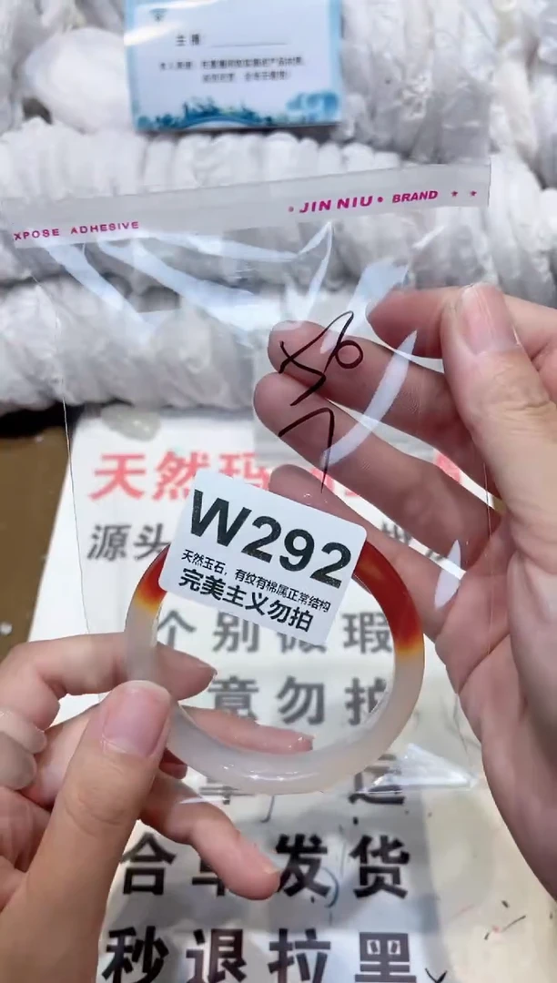 手镯玛瑙/玉髓未镶嵌56