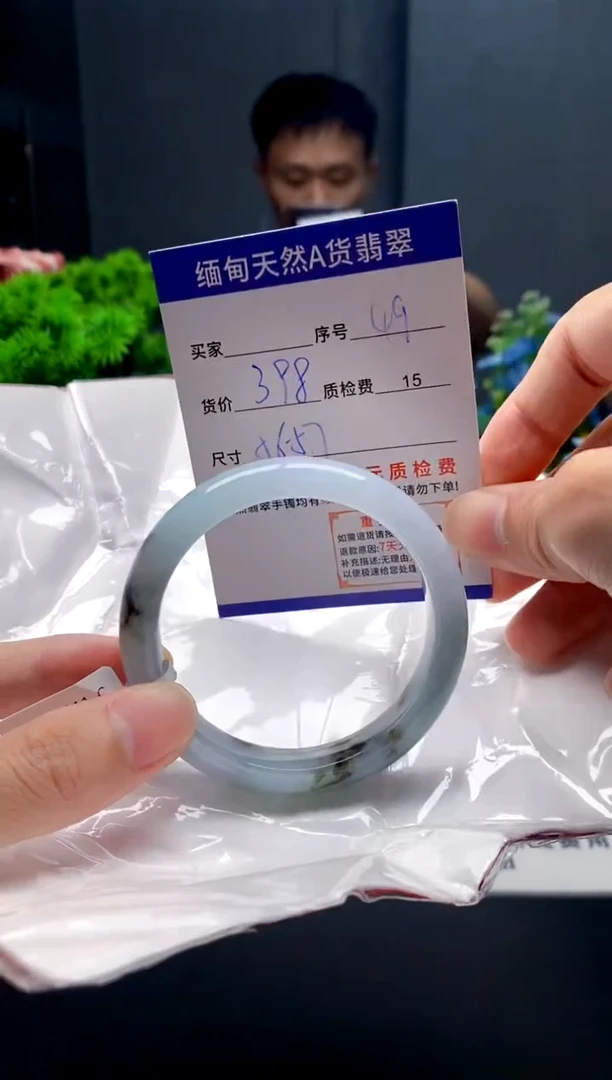 未镶嵌手镯翡翠49缅甸天然A货翡翠需包容瑕疵，介意慎拍
