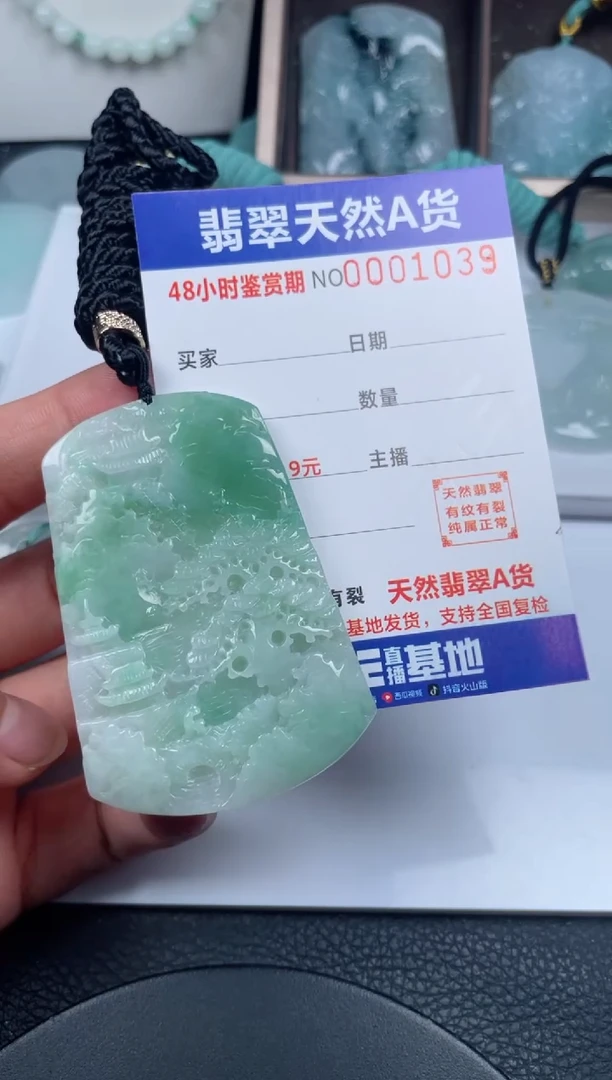 颈饰未镶嵌翡翠