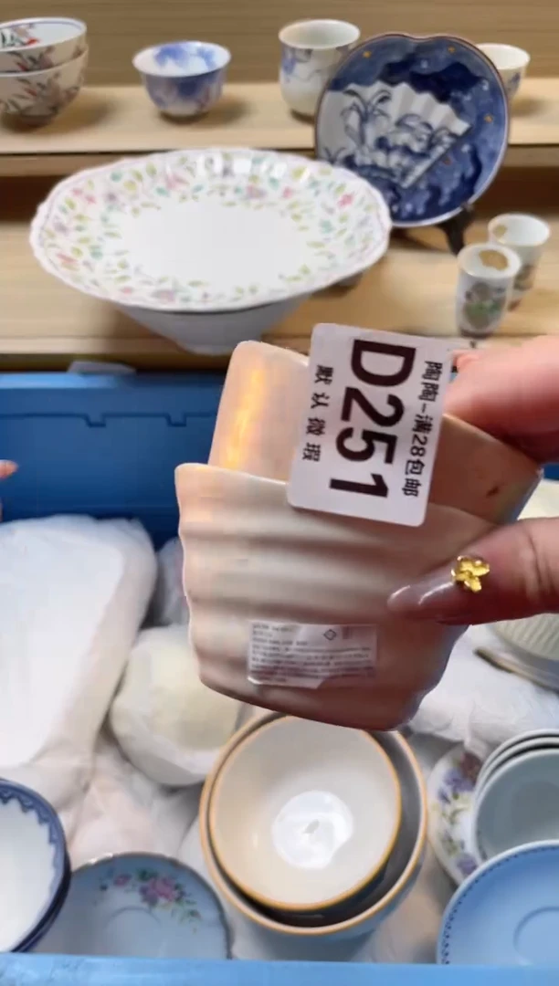 【闪购商品】杯 瓷器瓷器瓷器瓷器D251