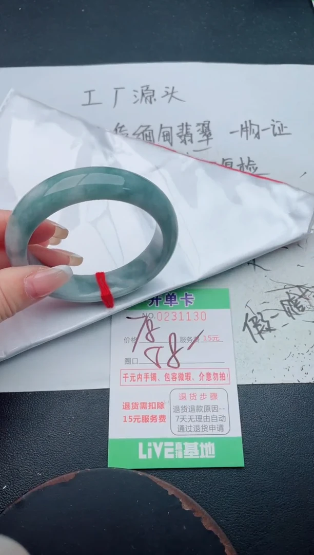 未镶嵌手镯翡翠30