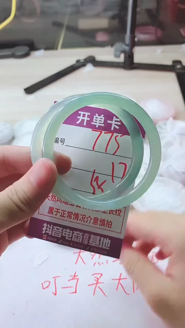 手镯玛瑙/玉髓未镶嵌775