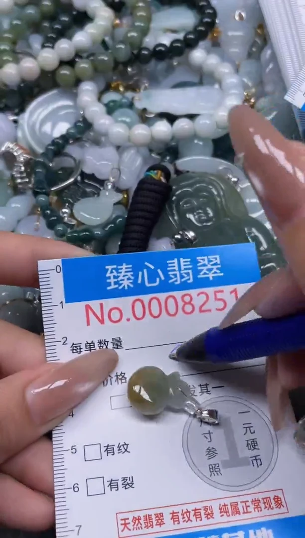 颈饰未镶嵌翡翠8051