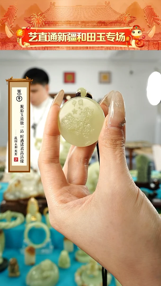 【闪购商品】和田玉挂件未镶嵌爱我中华