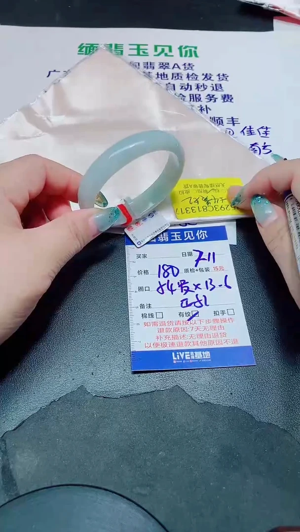 翡翠手镯未镶嵌54贵/13317