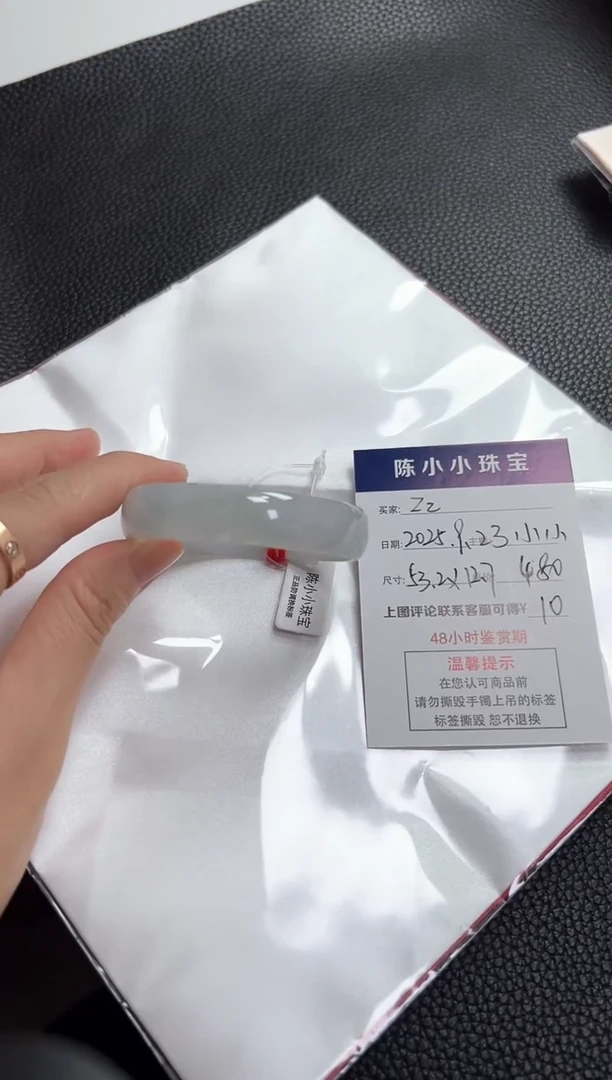 未镶嵌手镯翡翠Z***.圈口53.2