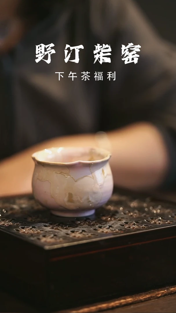 野汀柴窑手工手作@@YT755