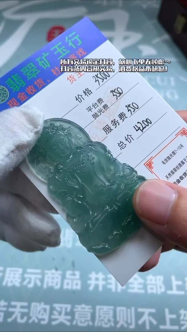 未镶嵌定制翡翠手****9-毛货-不退不换-