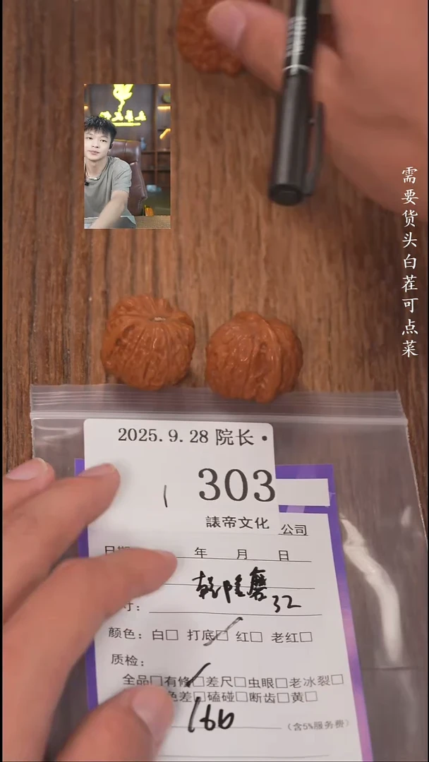 把件文玩核桃ㅤ****ㅤ諘帝文化303乾隆磨