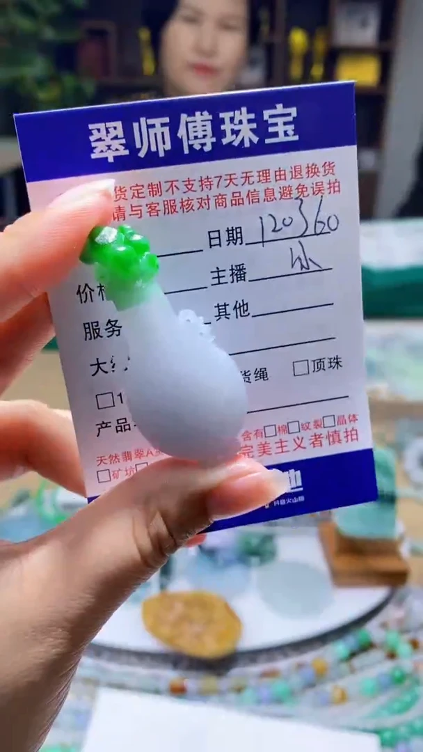 未镶嵌定制翡翠博**京翡翠120360