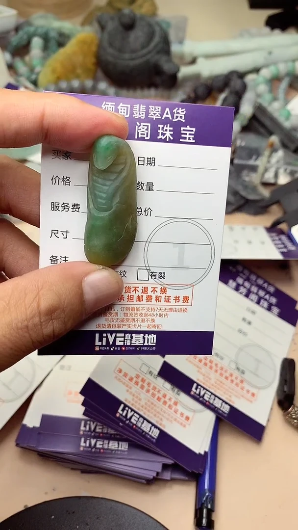 未镶嵌定制翡翠翡翠1