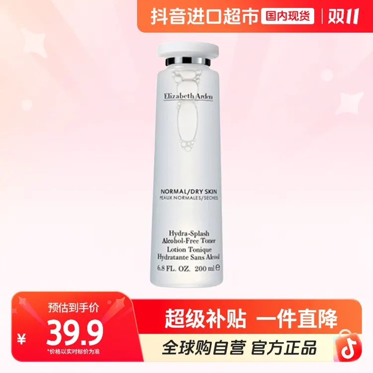 【效期至26.02】伊丽莎白雅顿正品 柔润保湿露200ml 补水温和不刺激