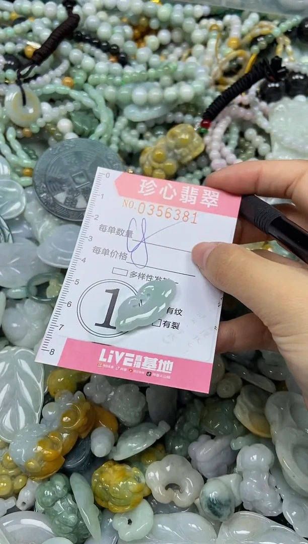 颈饰未镶嵌翡翠闪购0356381