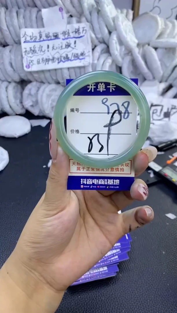 手镯玛瑙/玉髓未镶嵌978