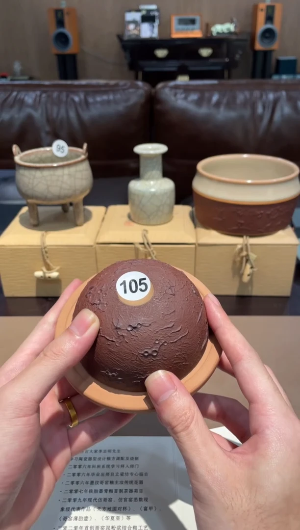 105窑承龙泉青瓷恒星一对对杯