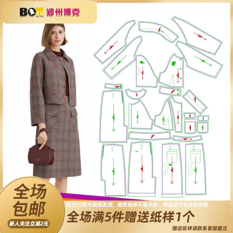 2130 服装纸样裁剪图插肩袖短款套装纸样女diy服装样板