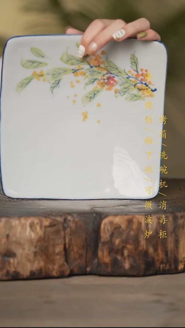瓷片景德镇高温釉下彩可微波烤箱洗碗机