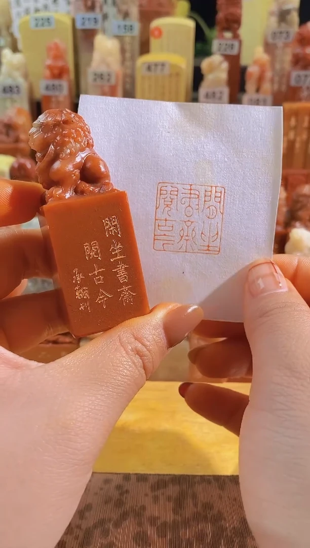 寿山石印石咬环狮子红zm18 闲坐书斋阅古今2.5有库存