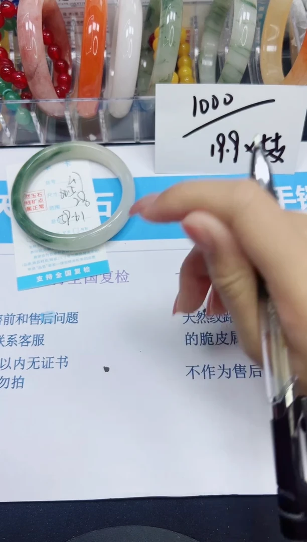 石英质玉手镯未镶嵌47/60