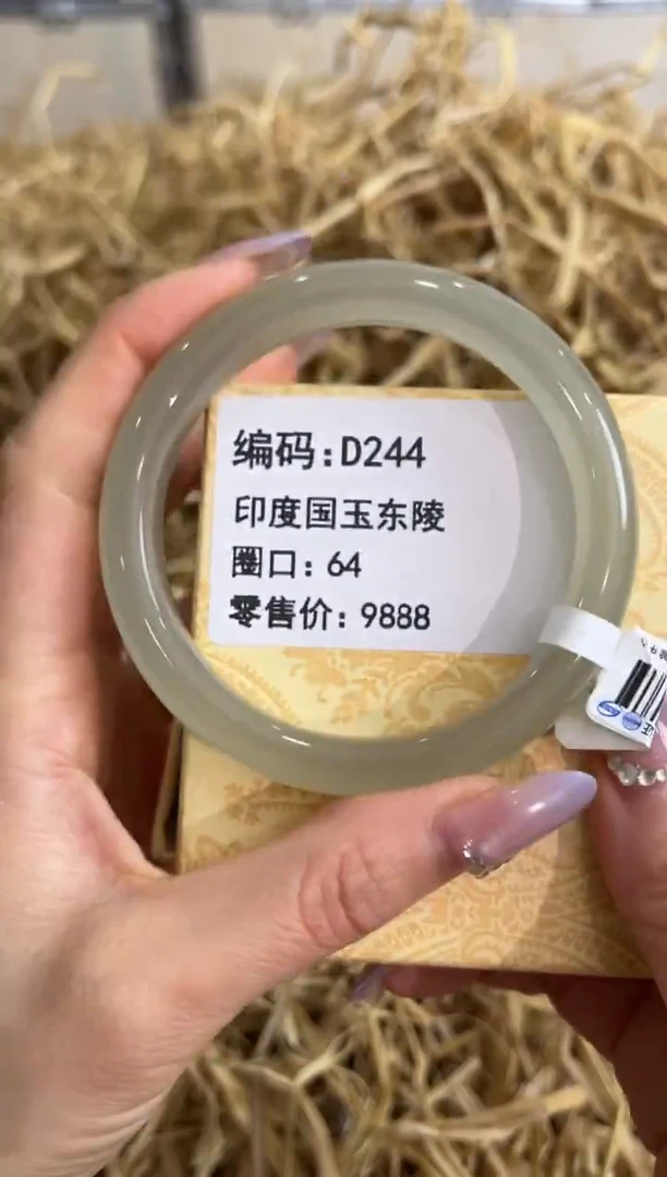 未镶嵌手镯石英质玉D244