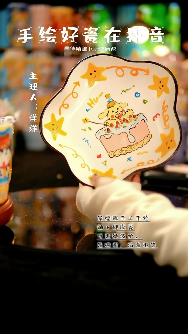 景德镇手绘陶瓷&w1122