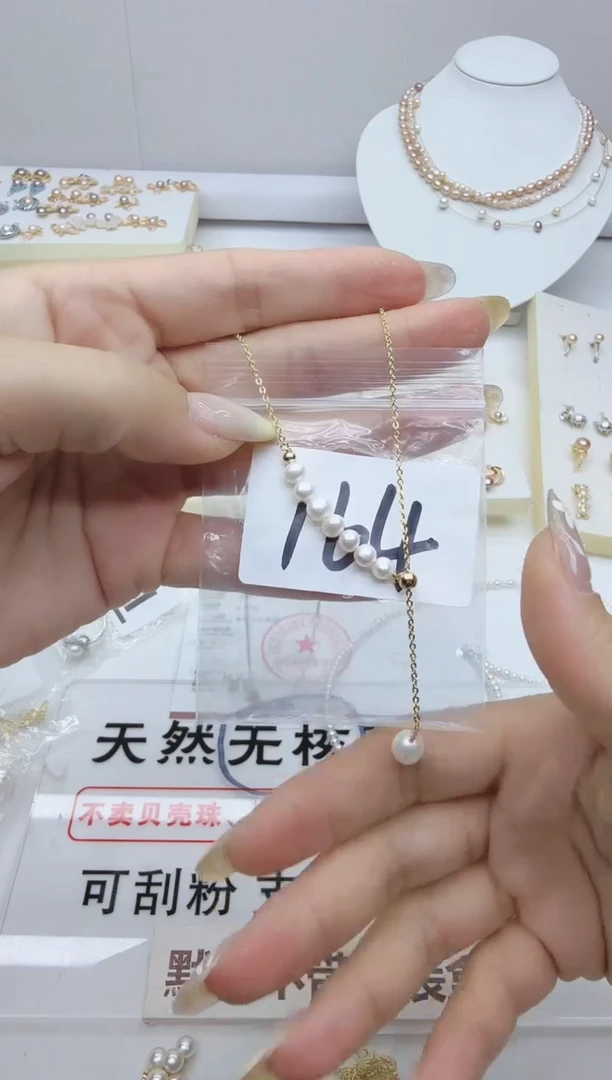 合金淡水珍珠珠宝奇石164