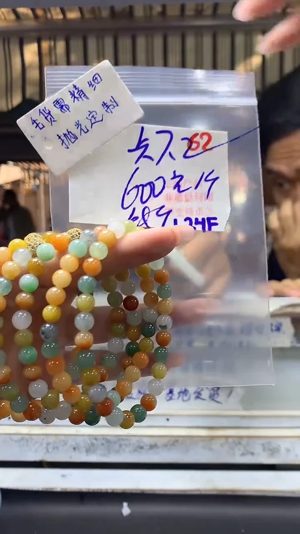 【闪购商品】定制翡翠未镶嵌毛货需精细抛光+62多样挂件+600元