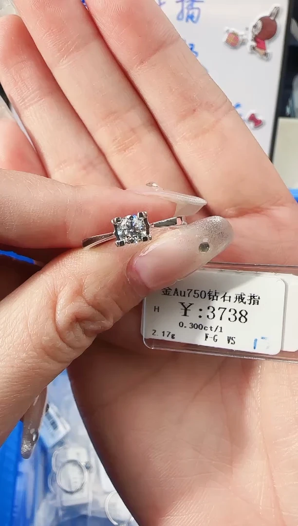 【闪购商品】钻石戒指/指环18K金镶嵌3288